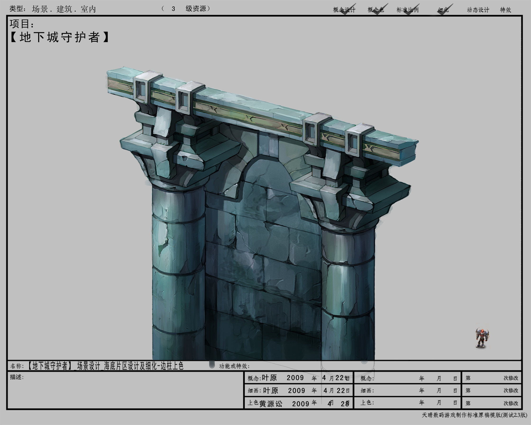 Games Models arena side columns central region 01 3D model_1