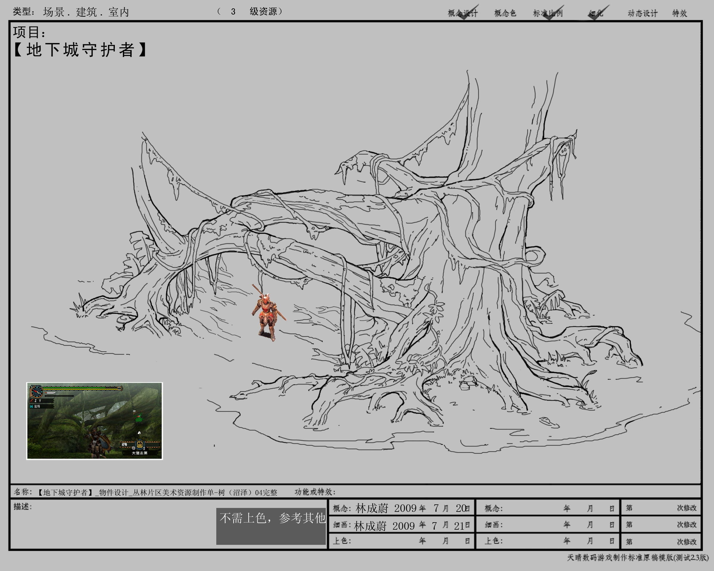 Jungle Area Arena game model tree swamp-01 01 3D model_1