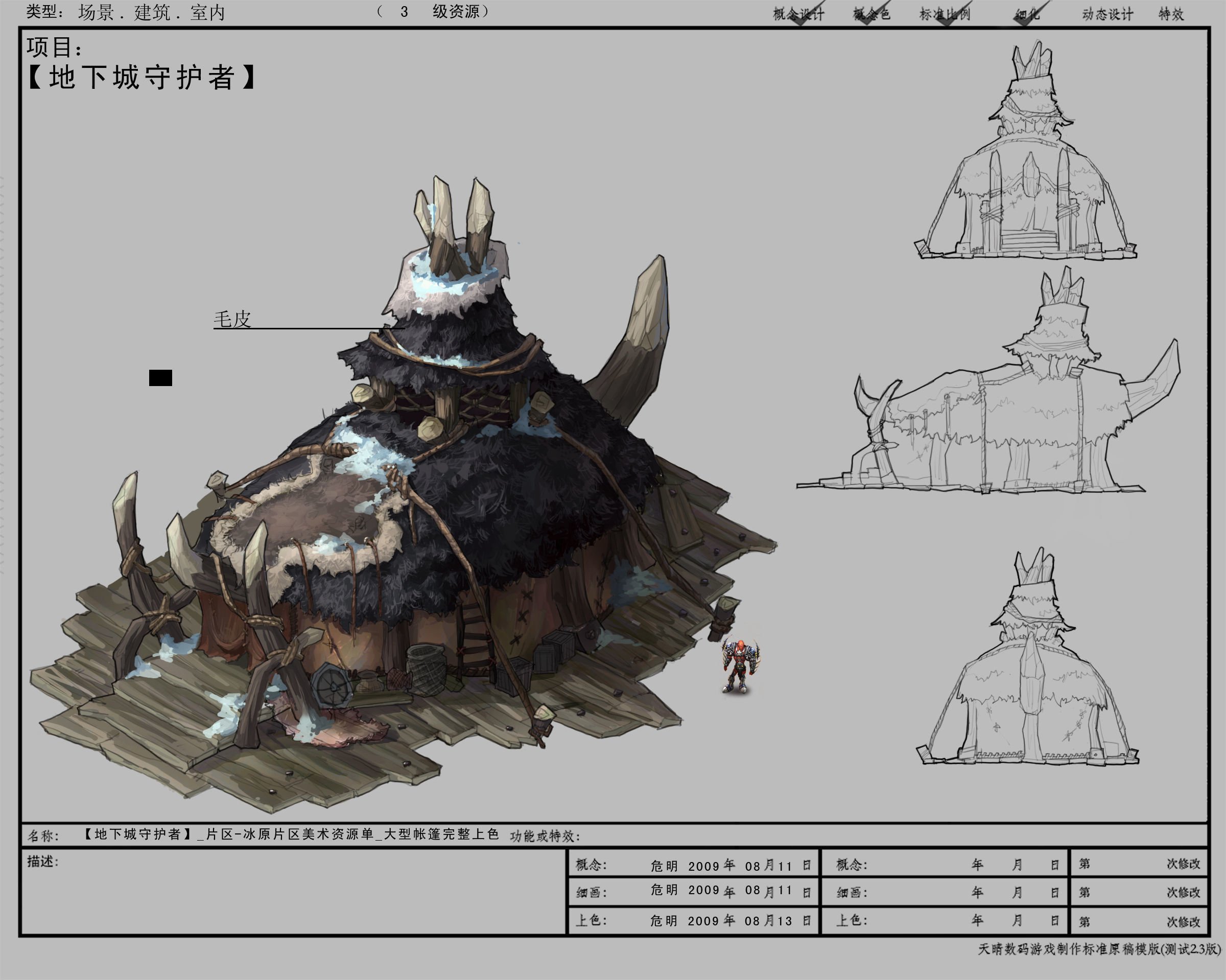 Area ice arena game model   big tent tribe-0101 3D model_1