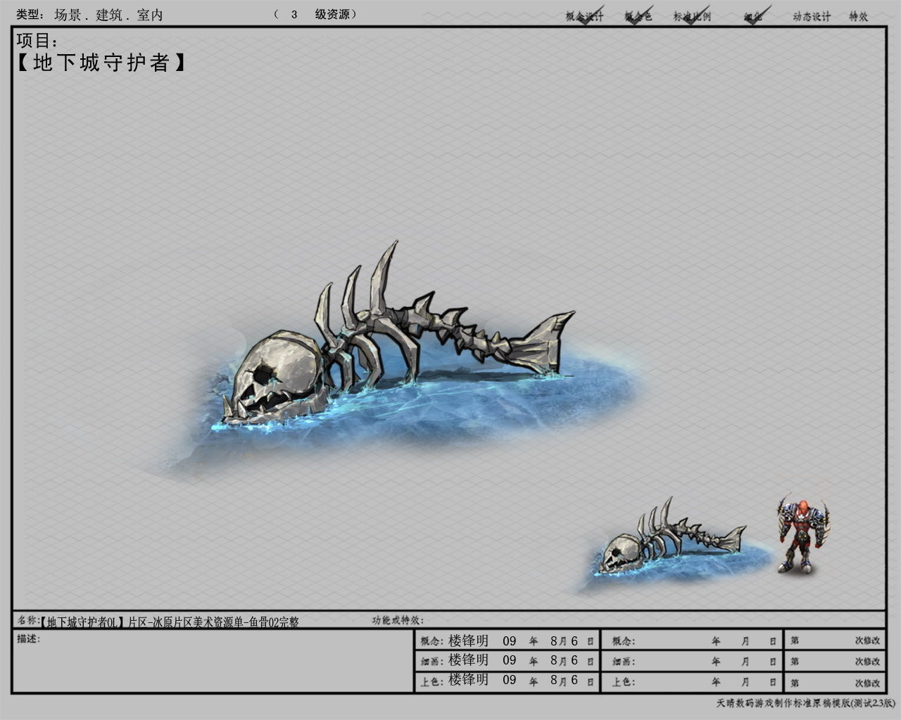 Area ice arena game model  Fishbone 01 3D model_1