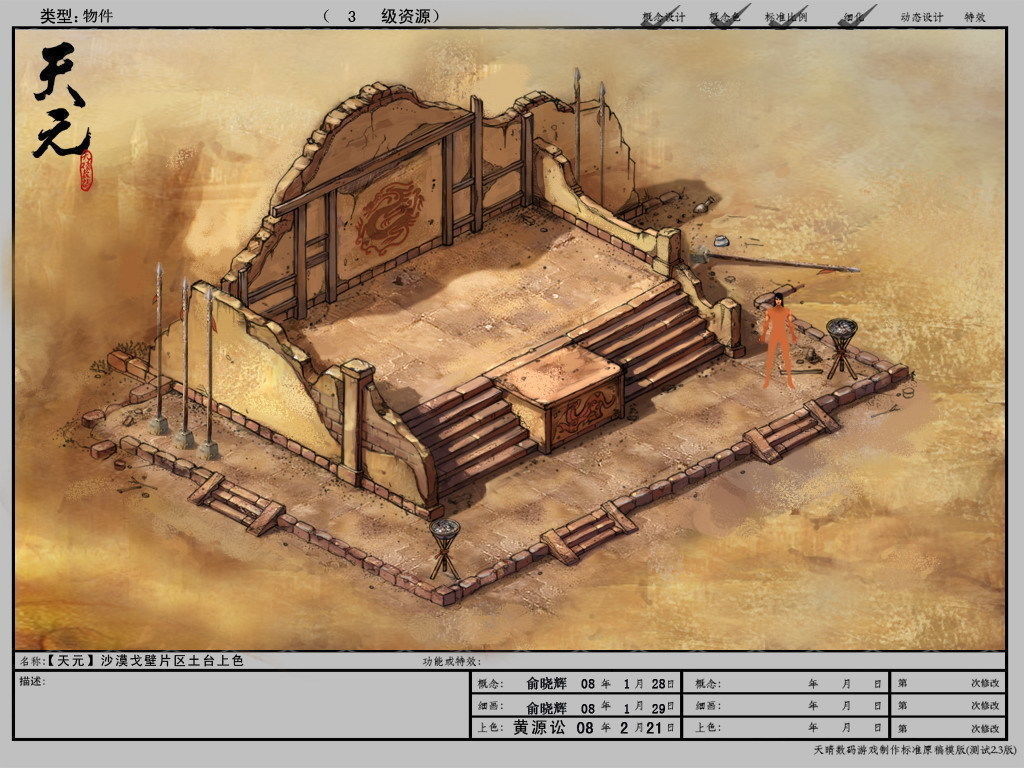 Desert Gobi - the podium 3D model_1