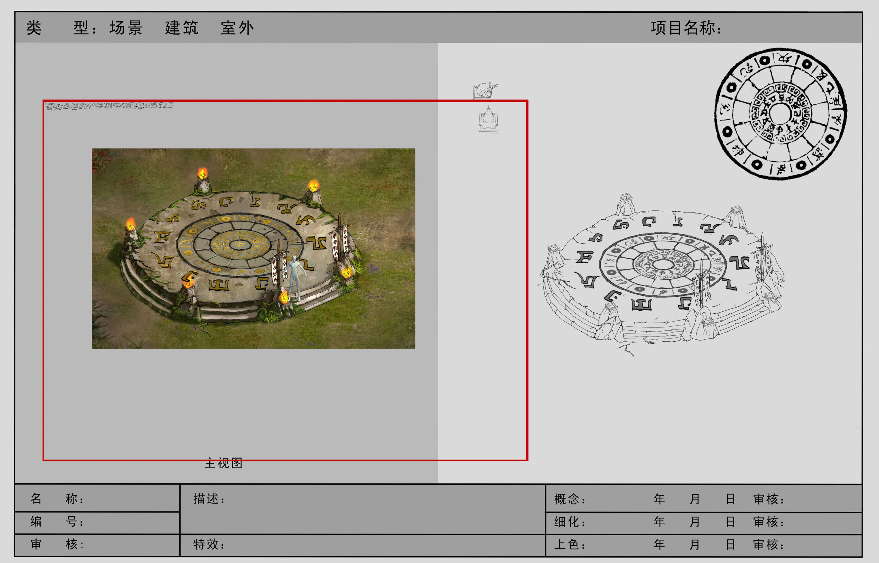 Stone - round altar 3D model_5