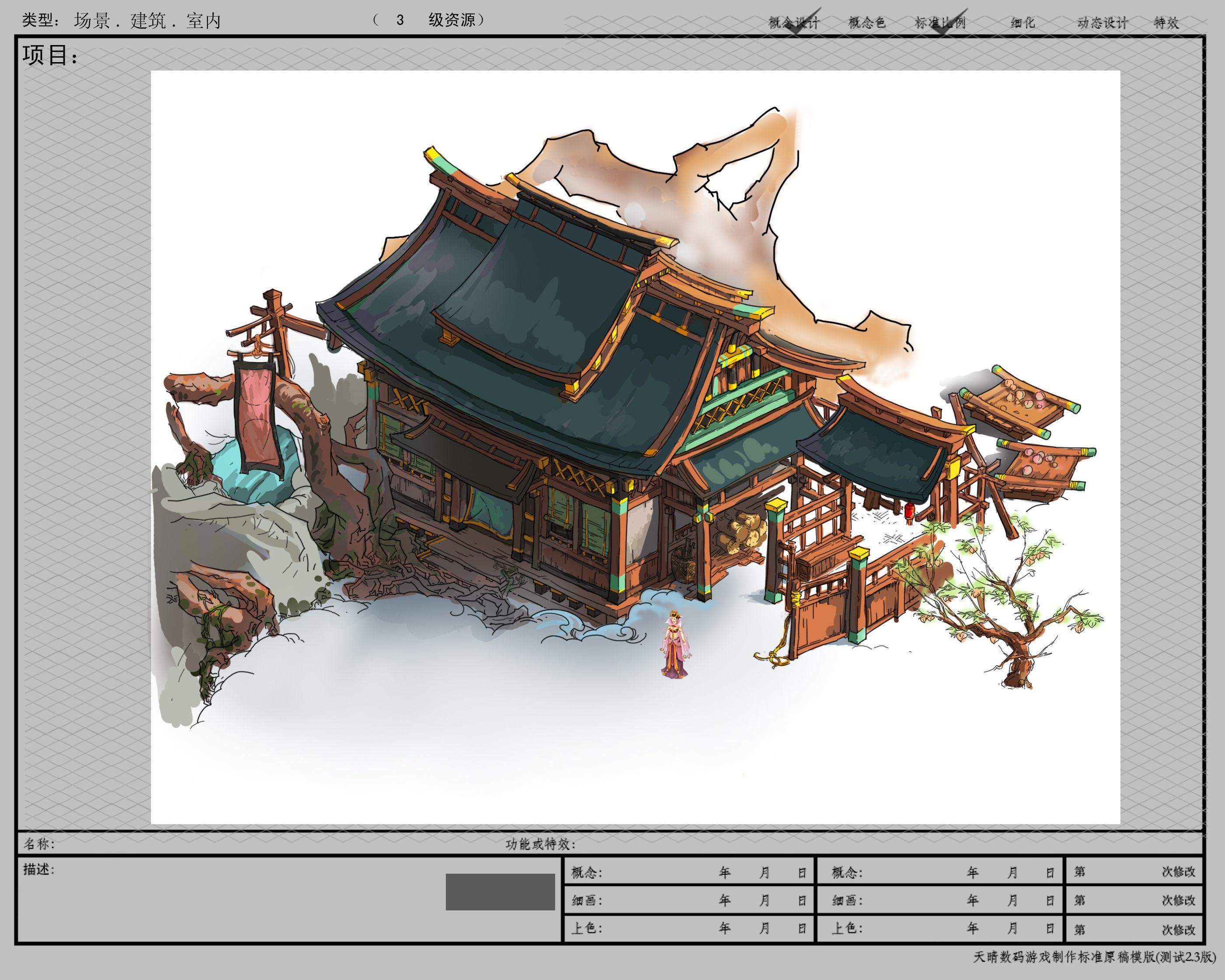 Peach Blossom Village - Inn 3D model_1