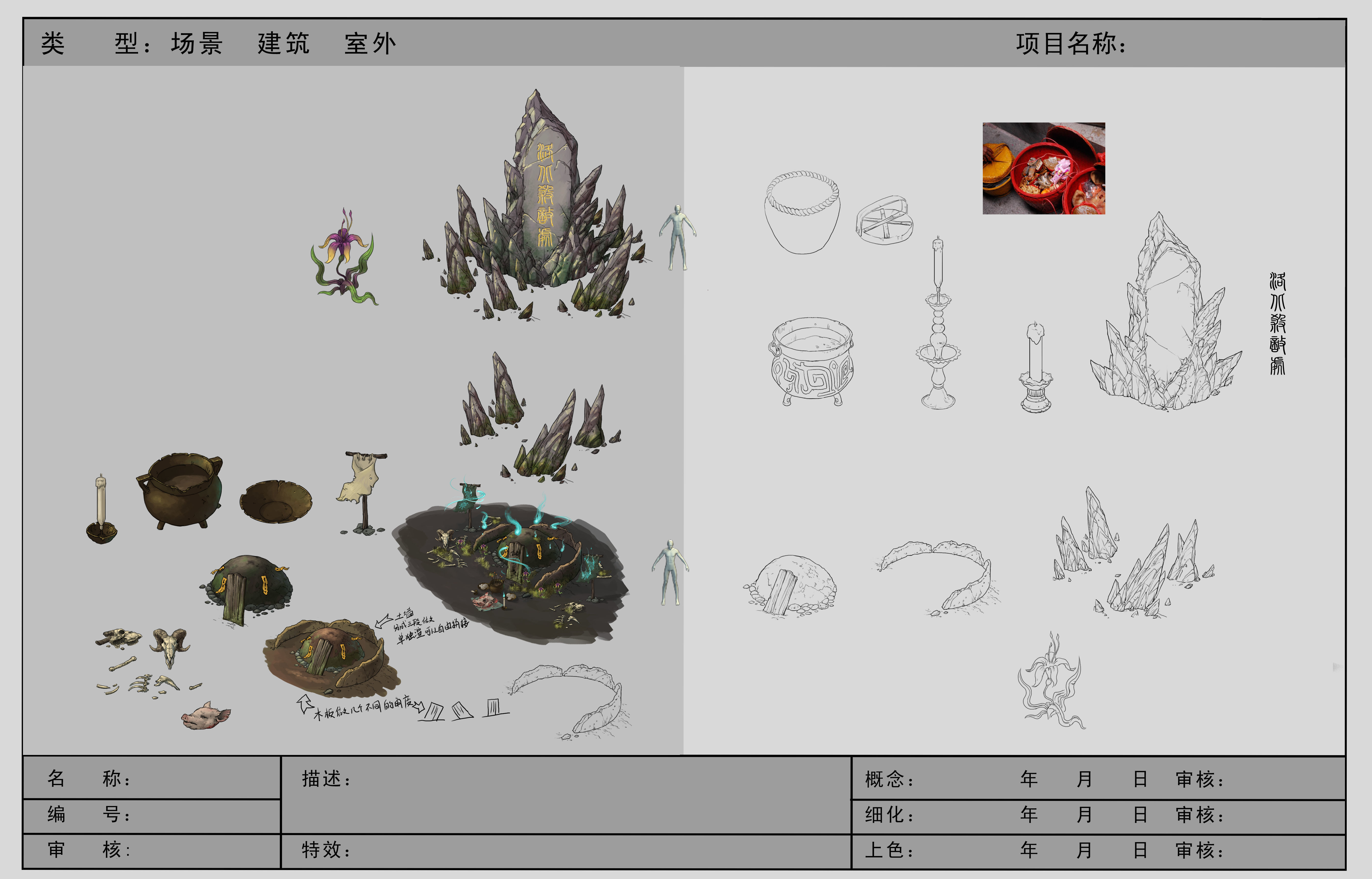 Field - stone and flag 3D model_5