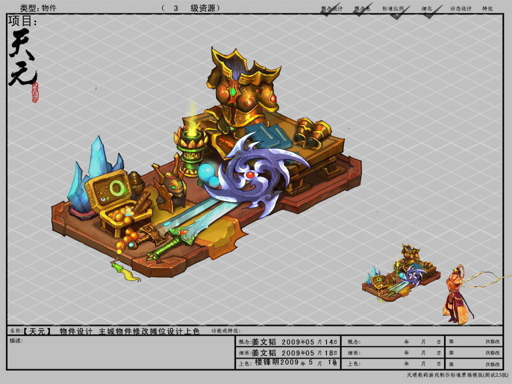 Equipment stalls 3D model_3