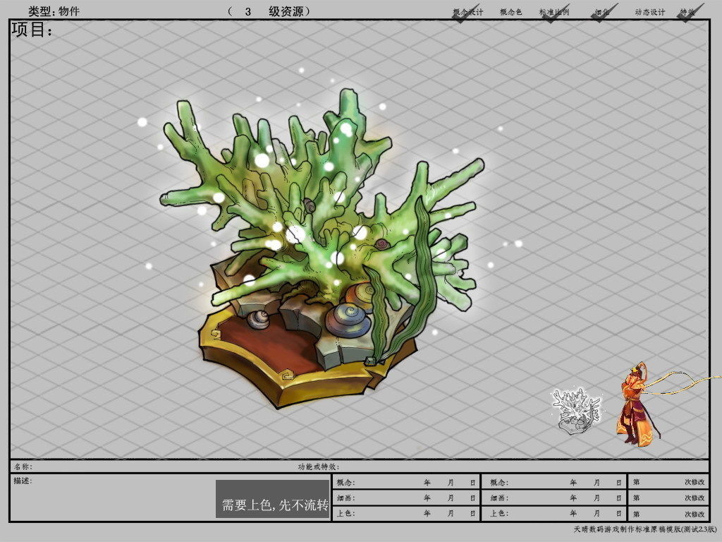 Game Models - Family Objects - Jade Coral 3D model_7