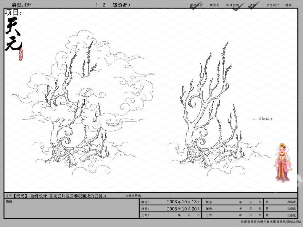 Game Model - Hanging Garden - Cloud Tree 01 3D model_3