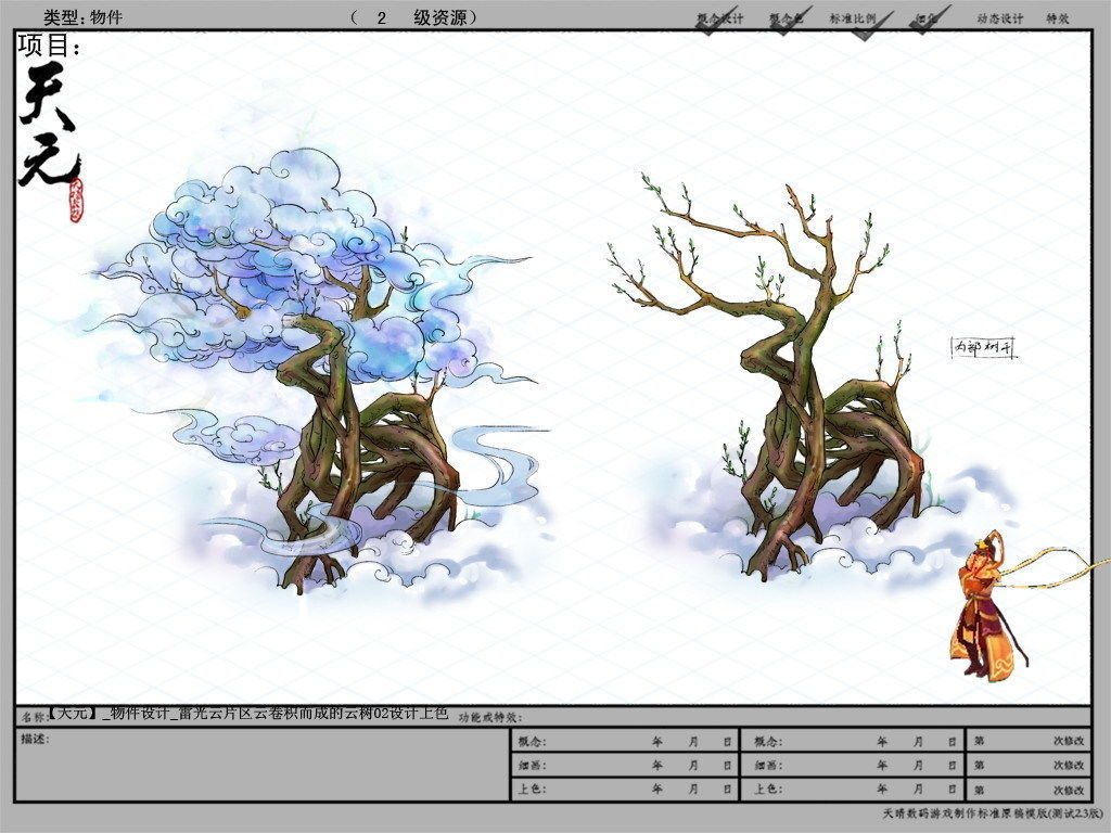 Game Model - Hanging Garden - Cloud Tree 02 3D model_2