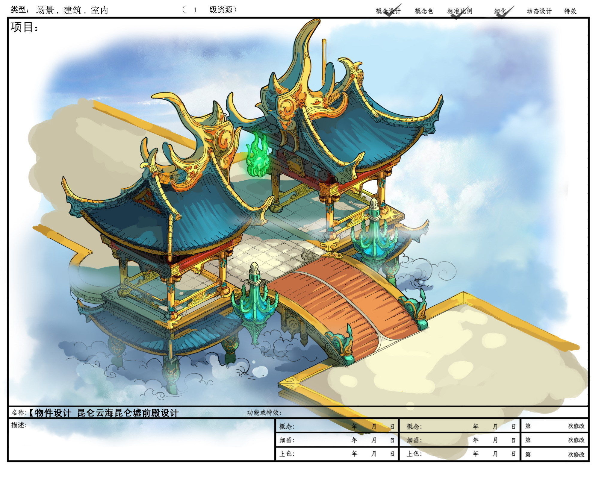 Game model - Hanging Garden - immortal stone platf 3D model_4