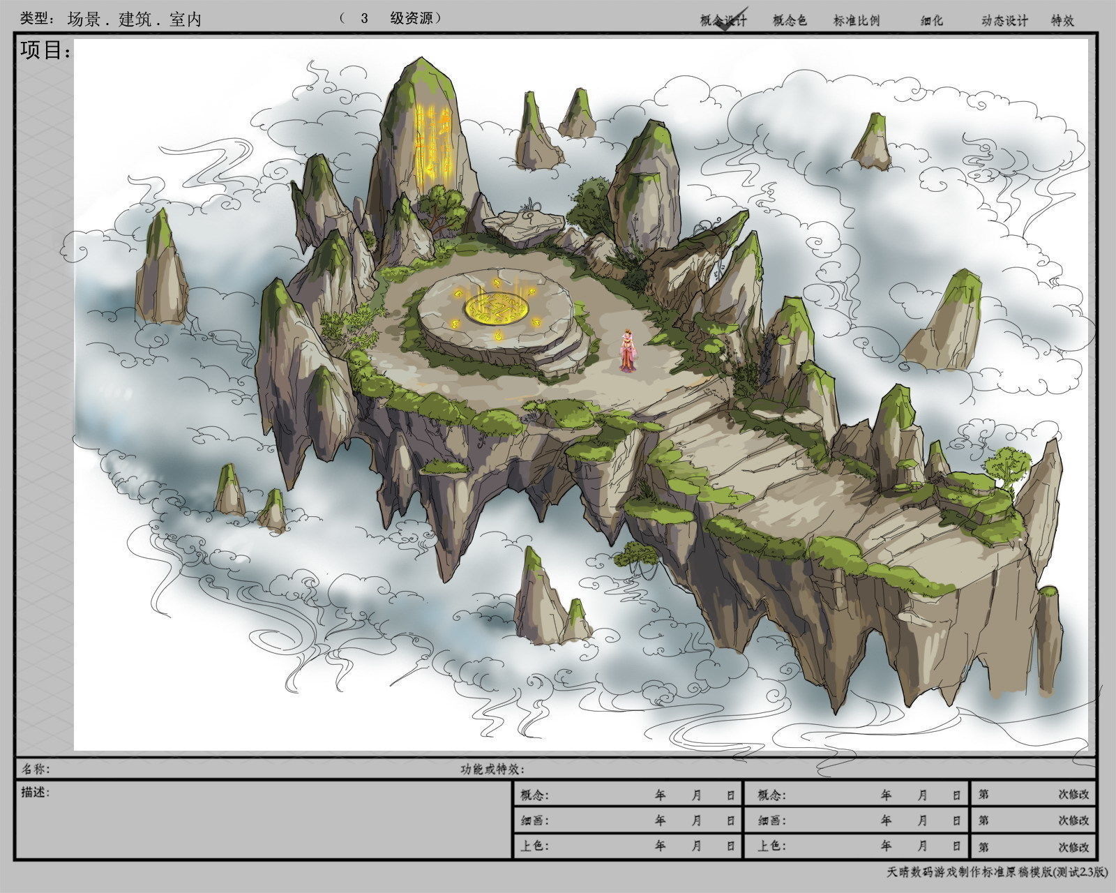 Game model - Hanging Garden - immortal stone platf 3D model_5