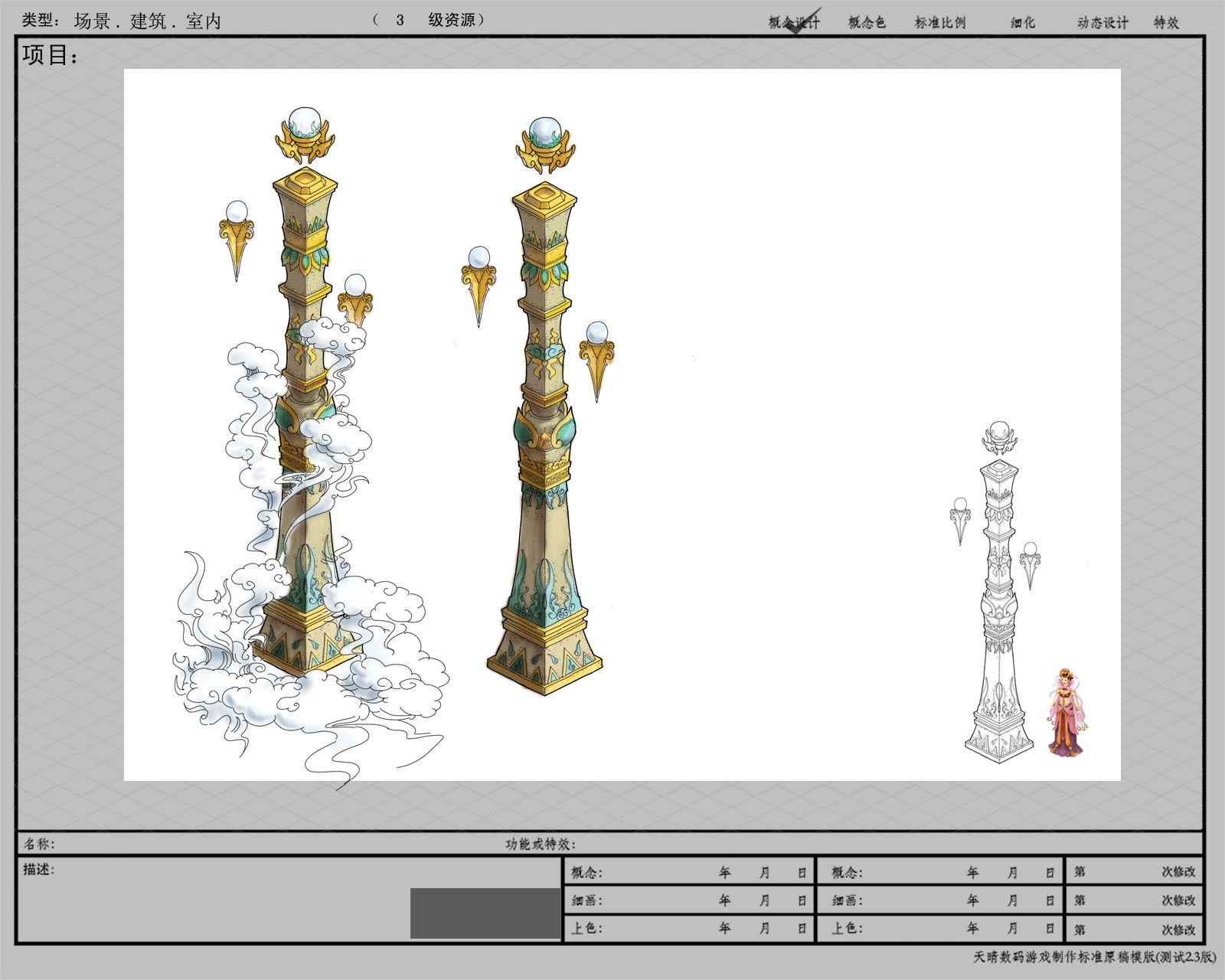 Game model - Hanging Garden - Cloud pillar 3D model_2