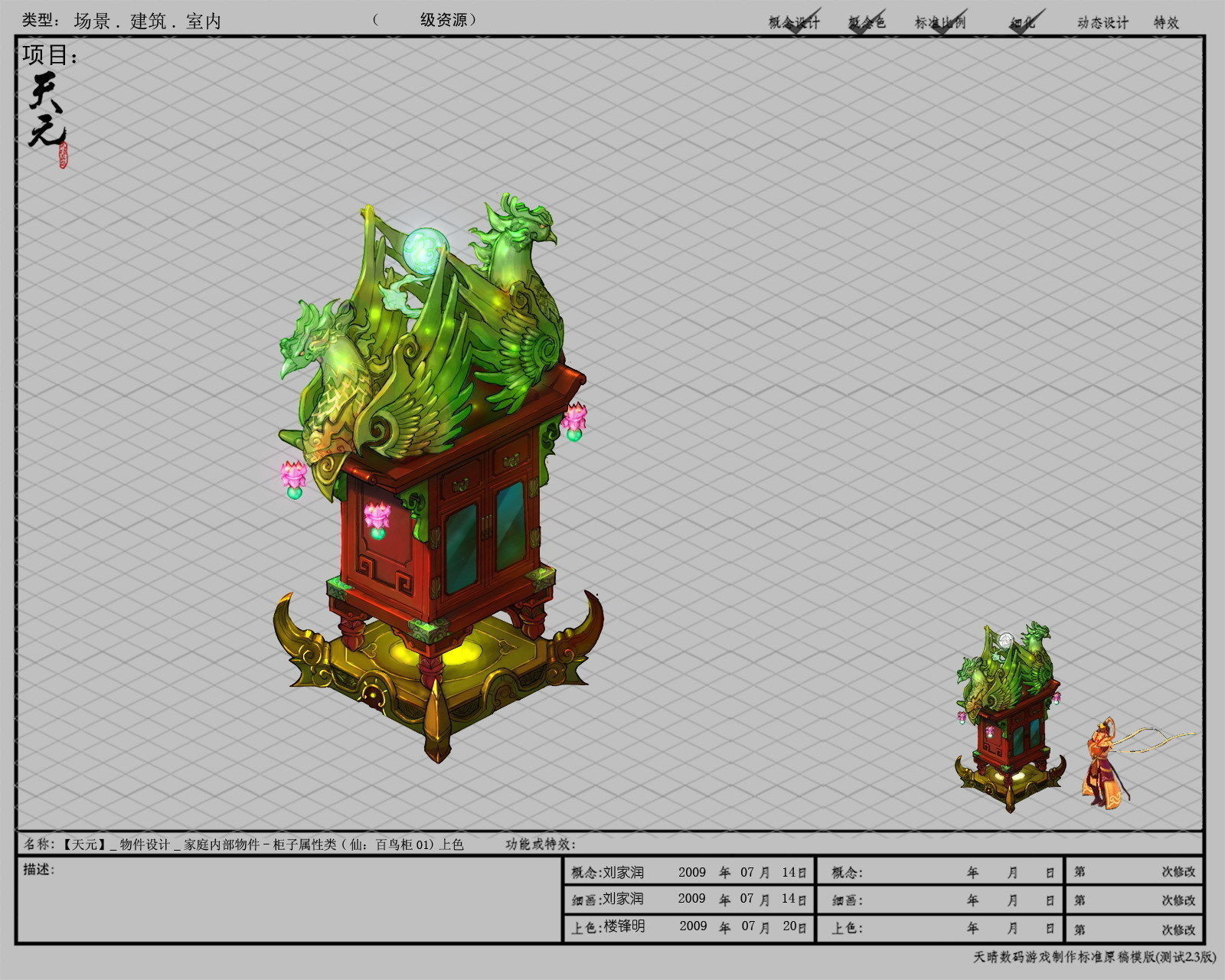 Game Models - Family Objects - Birds cabinet 3D model_1