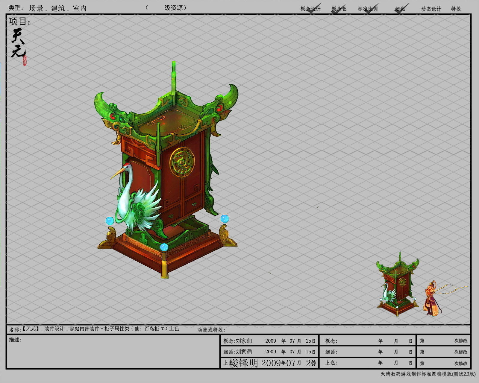 Game Models - Family Objects - Birds cabinet 02 3D model_2