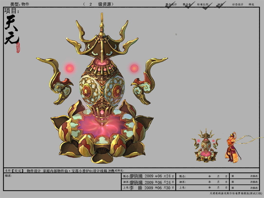 Game Model - Family Objects - Lotus Censer 3D model_2