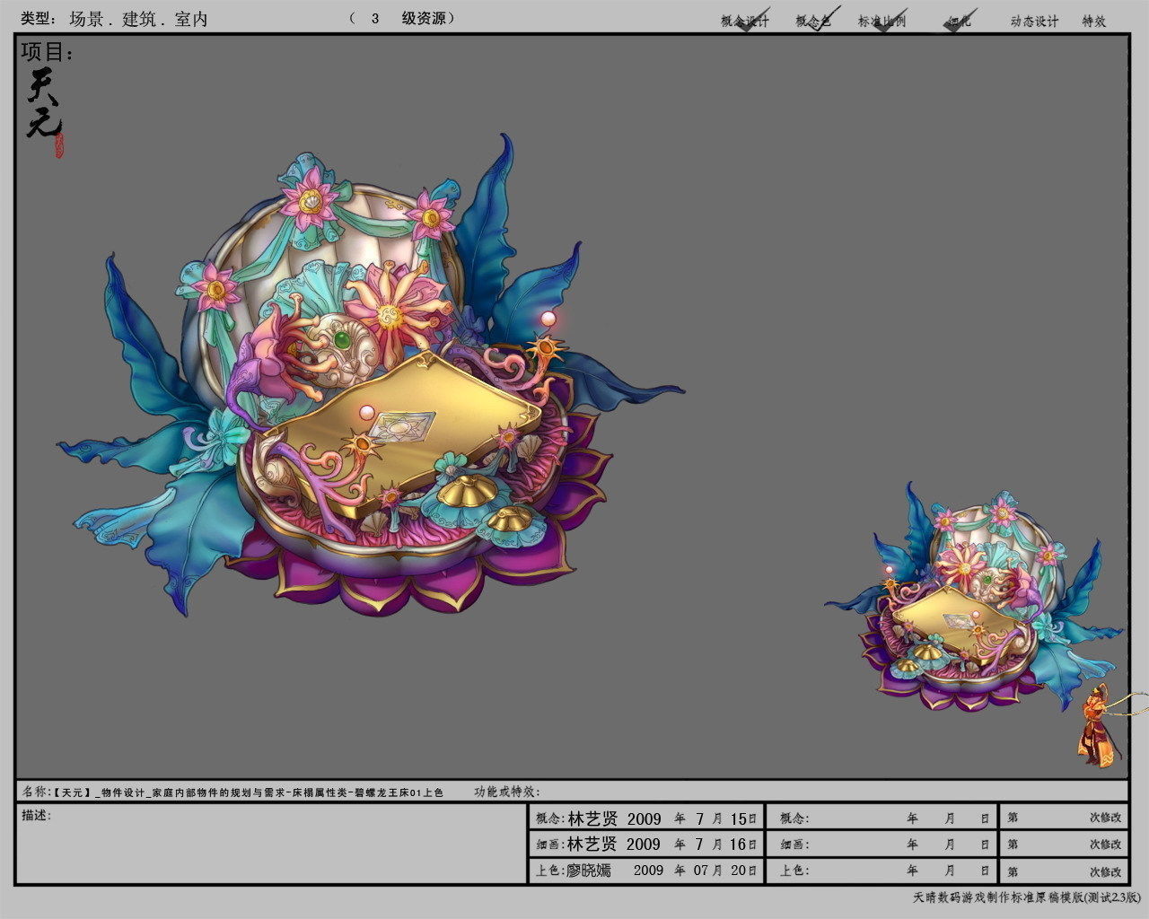 Game Model - Family Objects - Bilolong King Bed 06 3D model_2