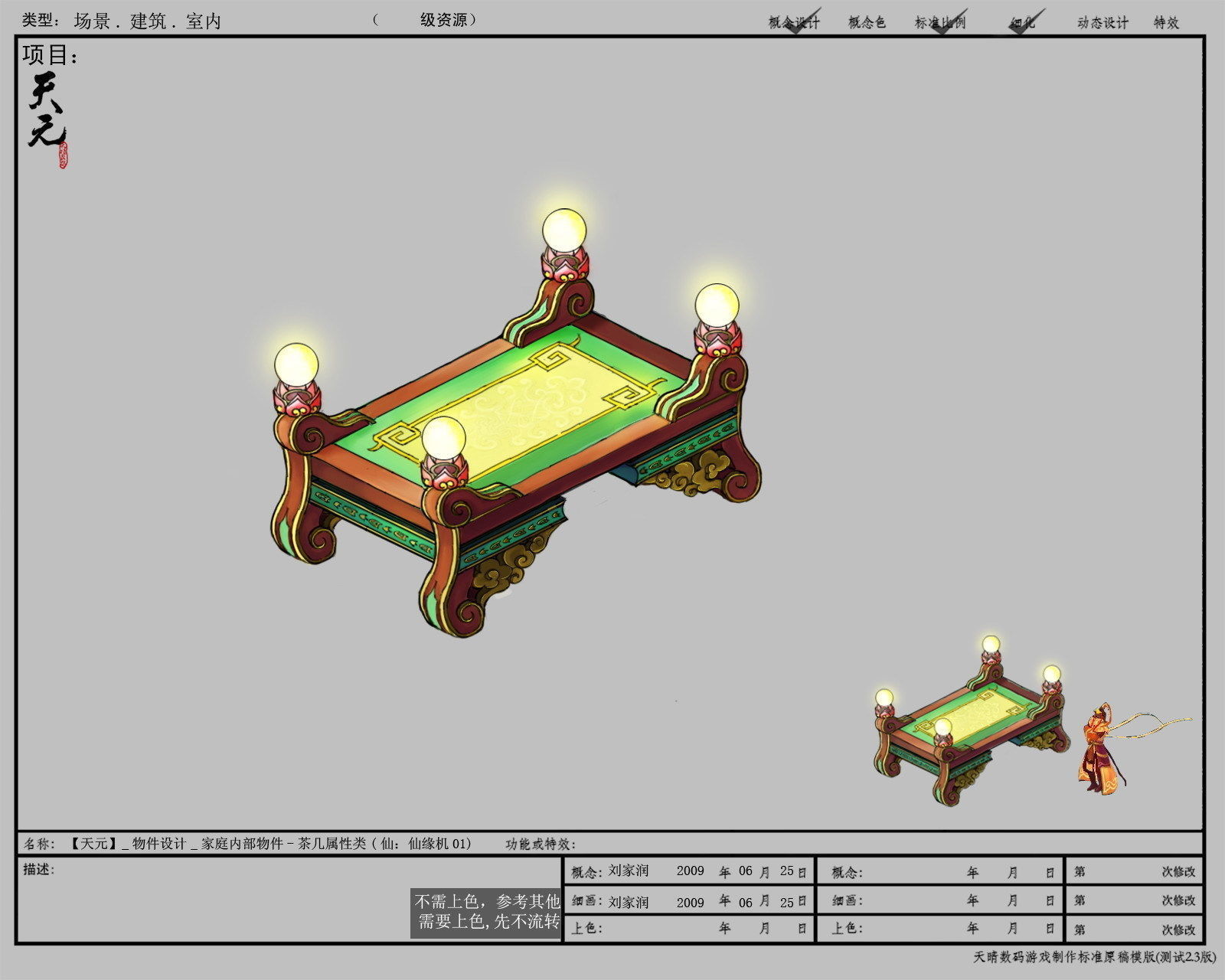 Model - Intra Family Objects - Coffee Table 03 3D model_3