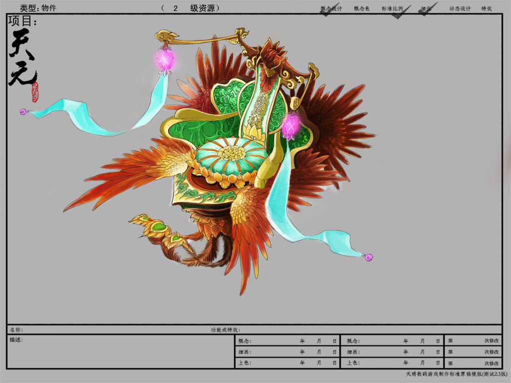 Game Model - Home Interior Stool - Angel Throne 3D model_4