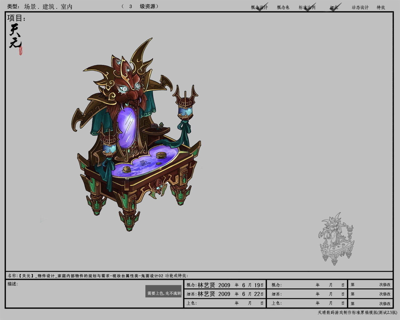 Game Model - Family Objects - Ghost Mirror 02 3D model_5