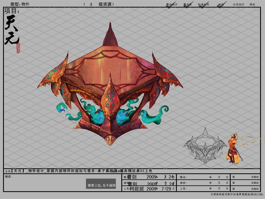 Game Model - Family Interior Items - Cabinet Bi Xu 3D model_2