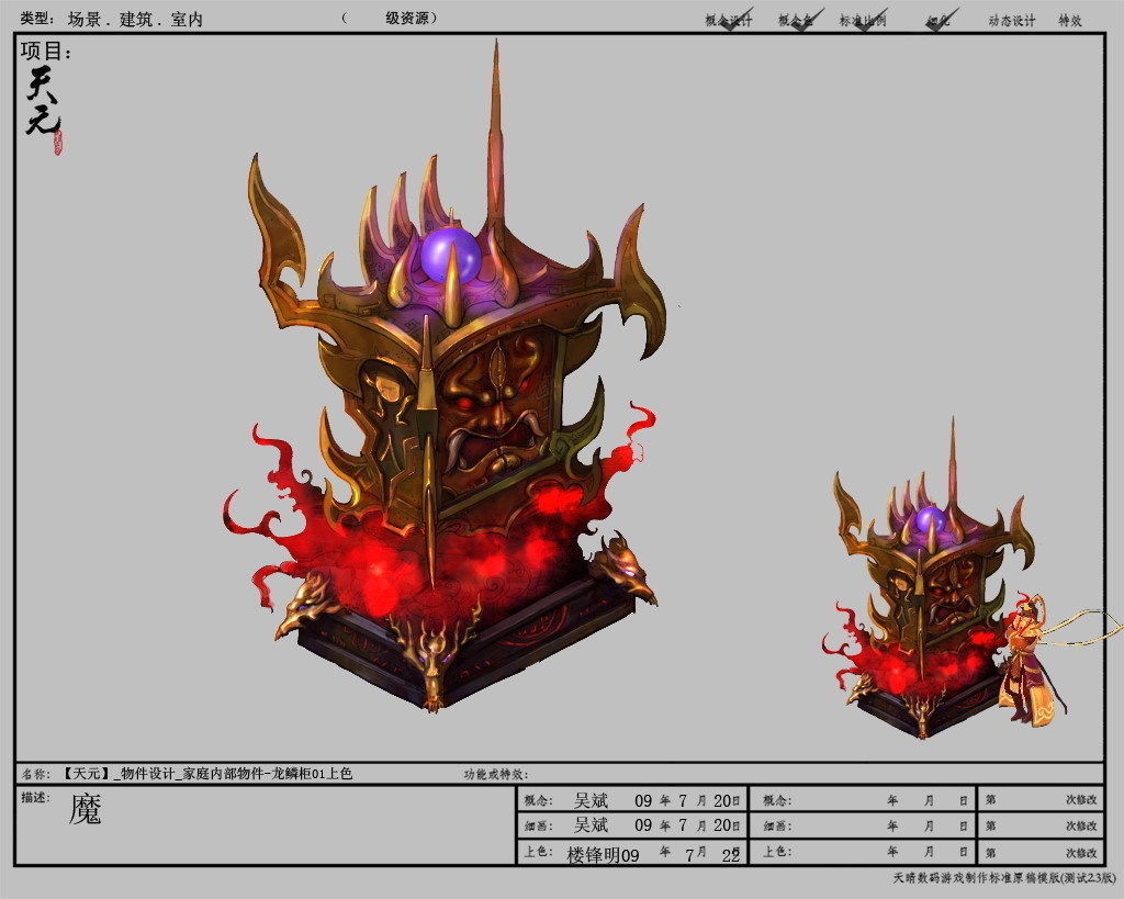 Game Model - Family Objects - Dragonscale Cabinet 3D model_3