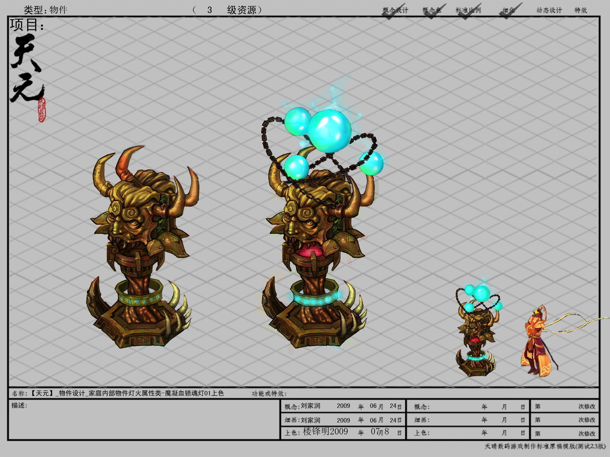 Game Model - Family Objects - Magic Coagulation 3D model_3