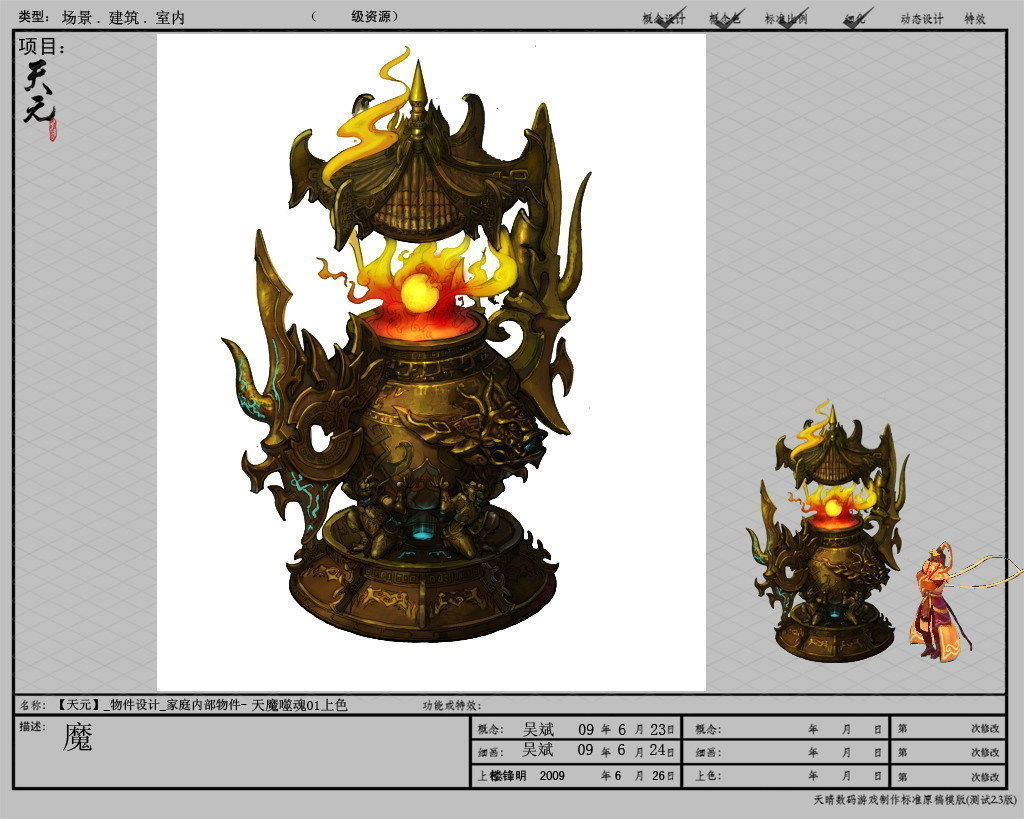 Game Model - Family Objects - Devil Dan furnace 01 3D model_3