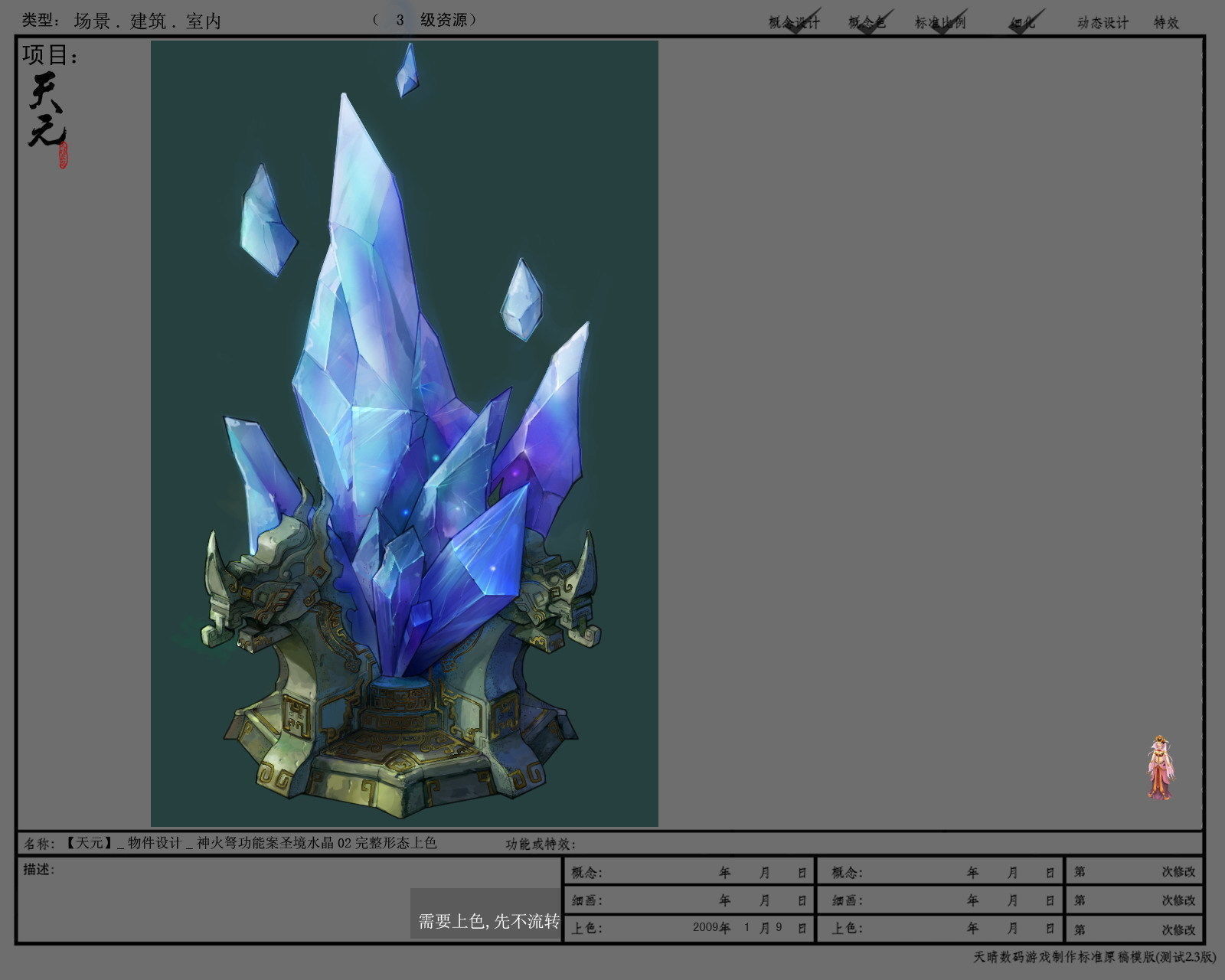 Game Model - Holy Circle Crystal 02 3D model_1