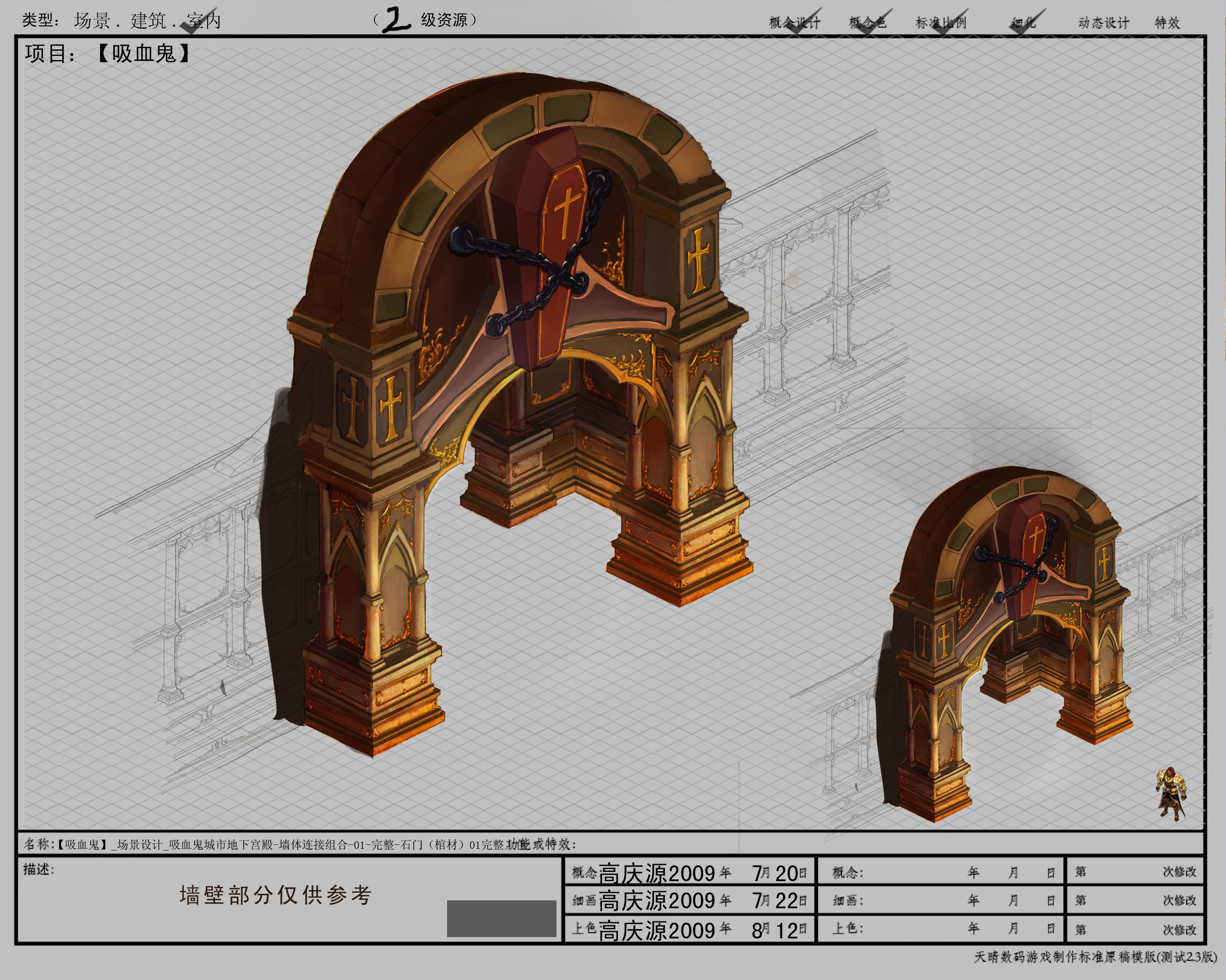 City underground palace - Shimen - coffin 3D model_4