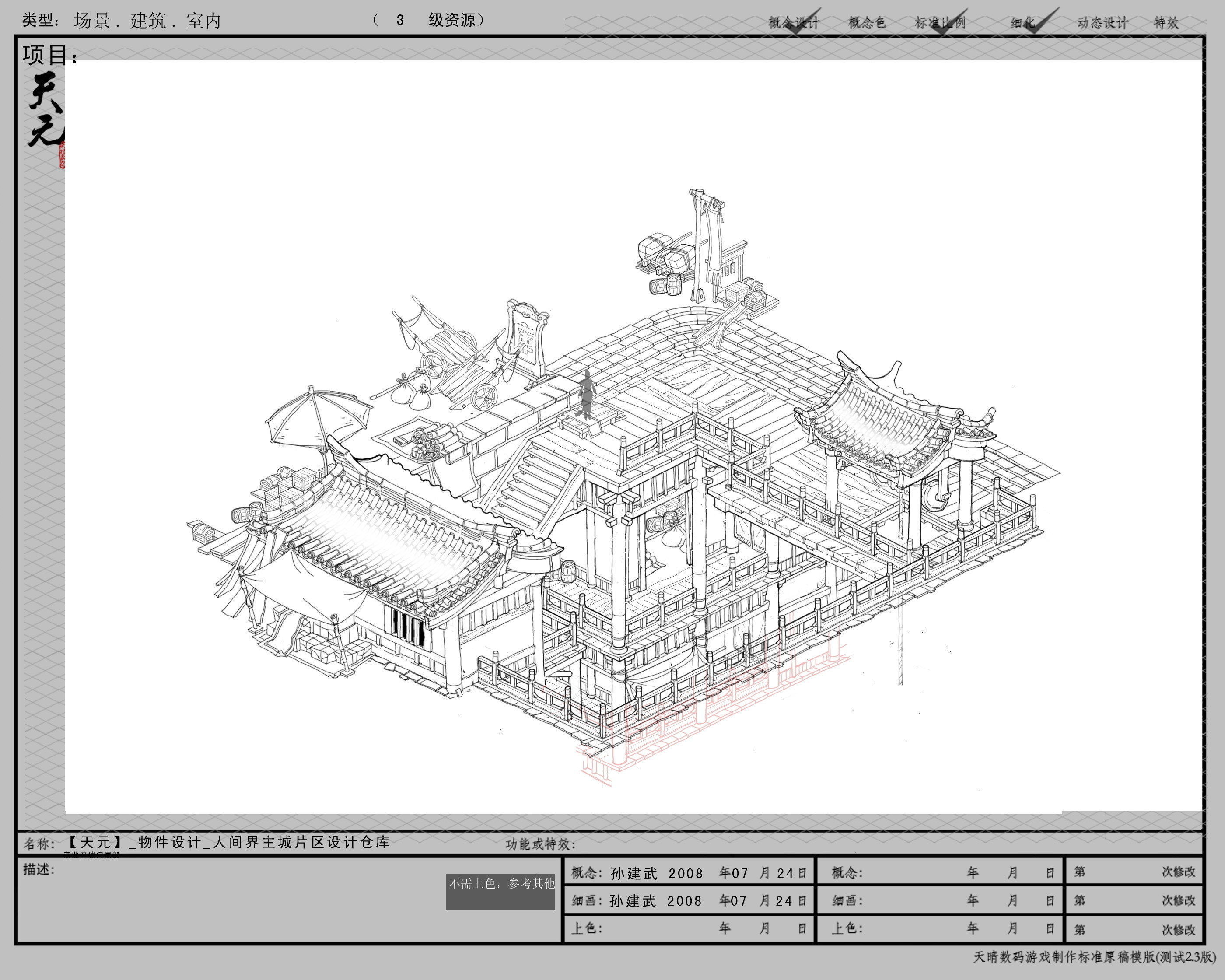 Urban Building - Underground Warehouse 3D model_2