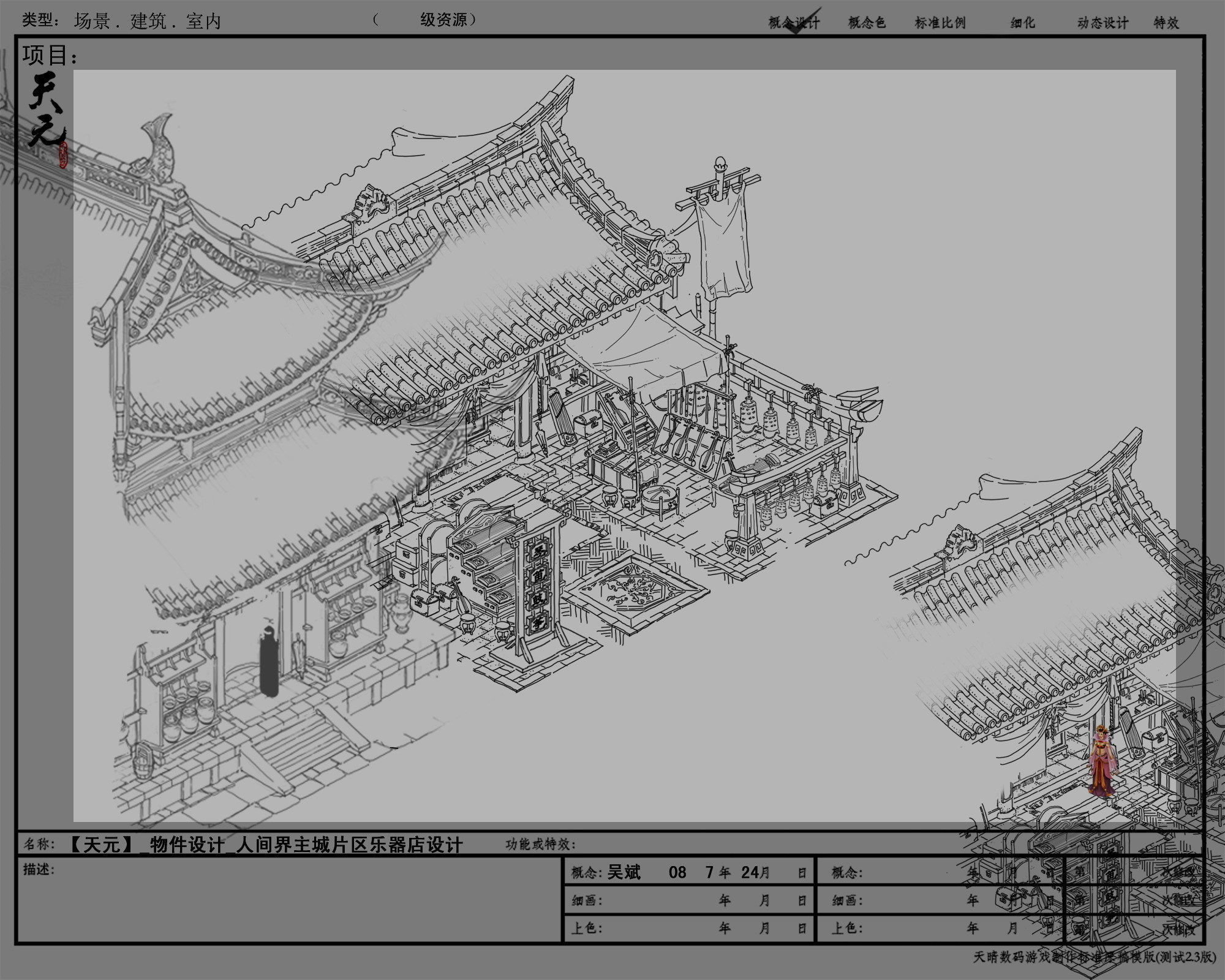 Game Model - City - Musical Instrument Shop 3D model_3