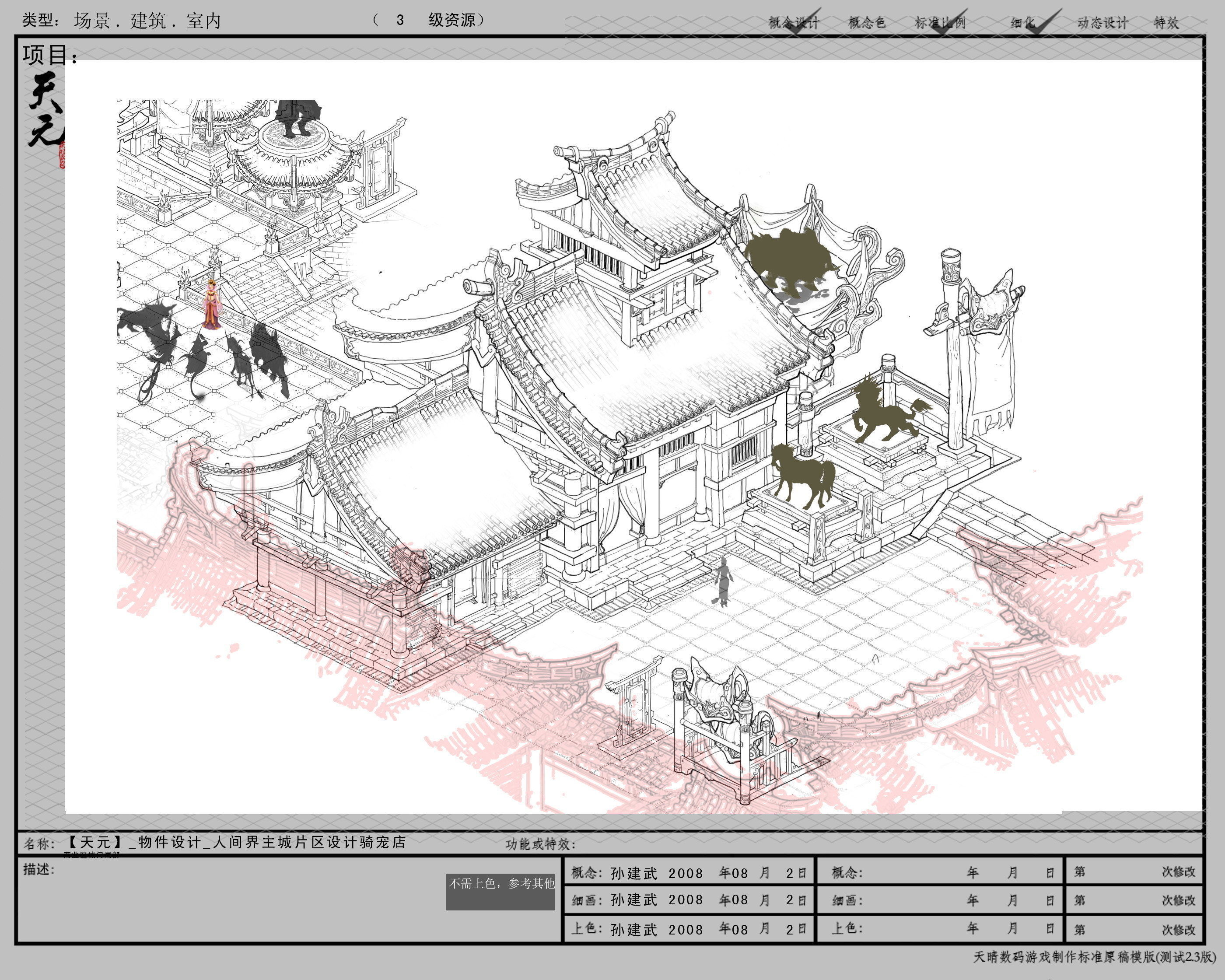 Game model - the city - ride pet shop 3D model_2
