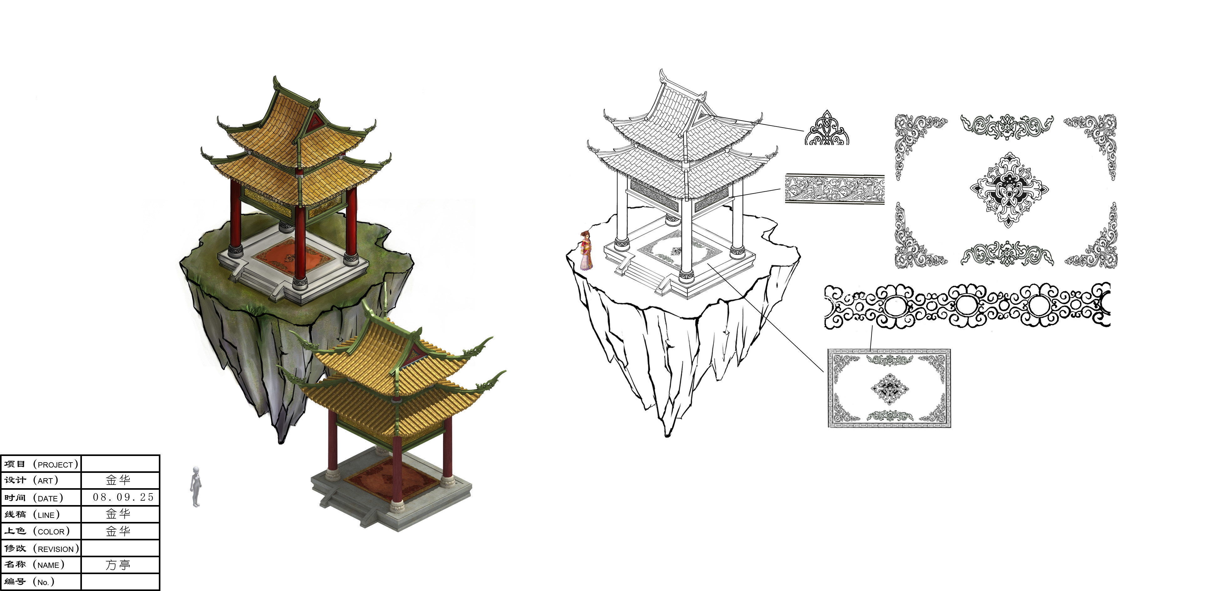 Palace - Fang Ting 11 3D model_2