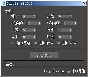 Puzzle for 3dsMax tools 3D model_1