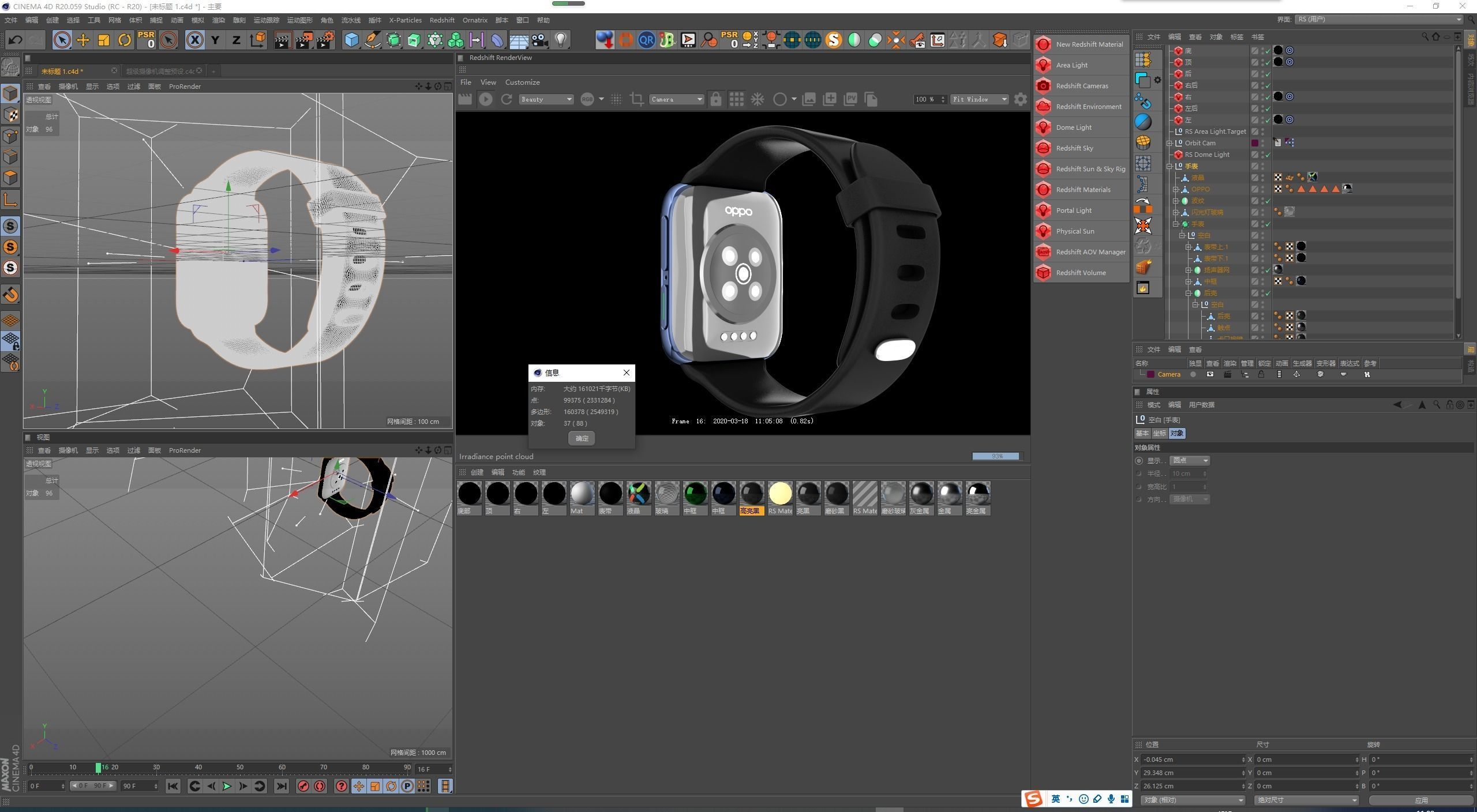 OPPO watch smart watch-C4D modeling rendering 3D model_2