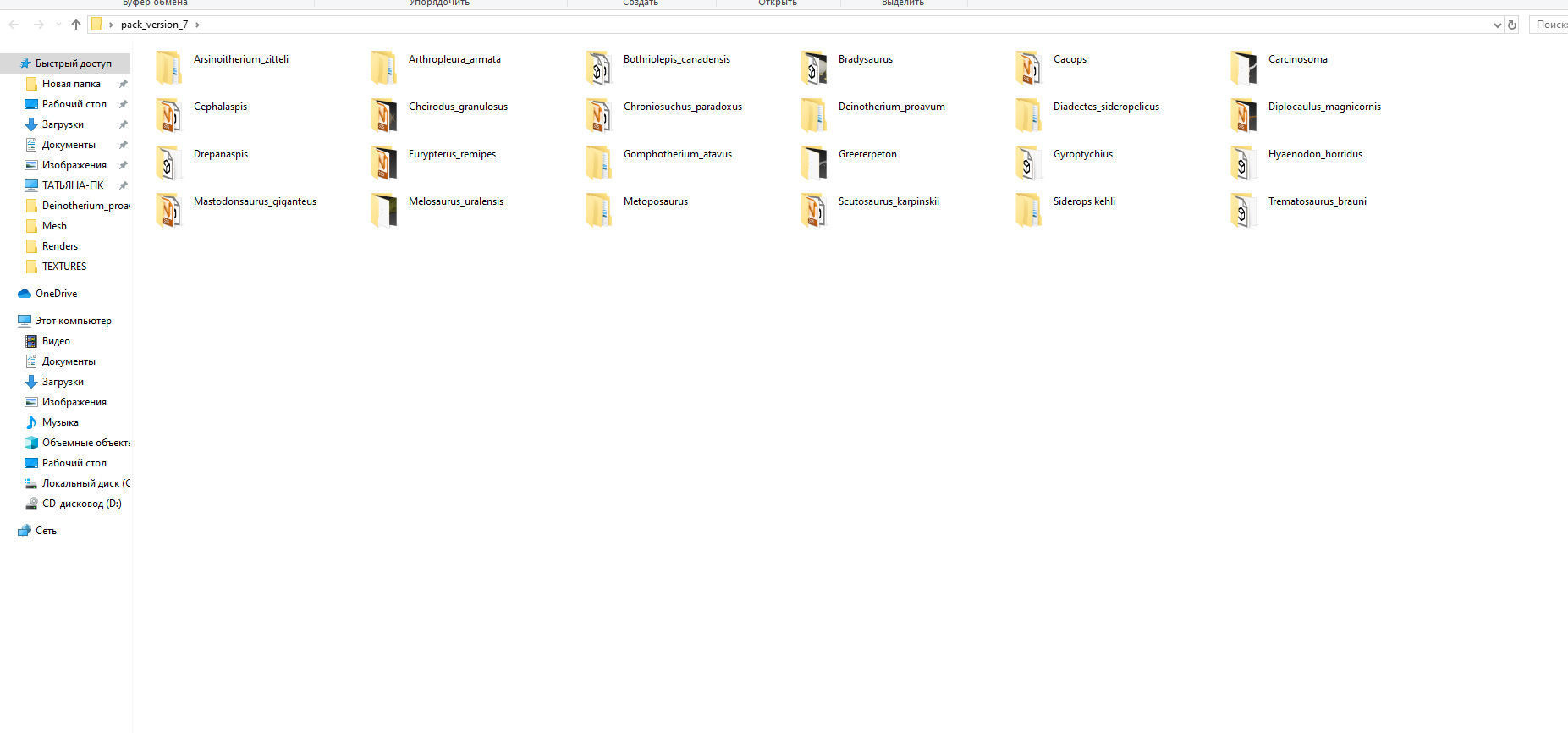 Extinct animals pack version 7 3D model_28