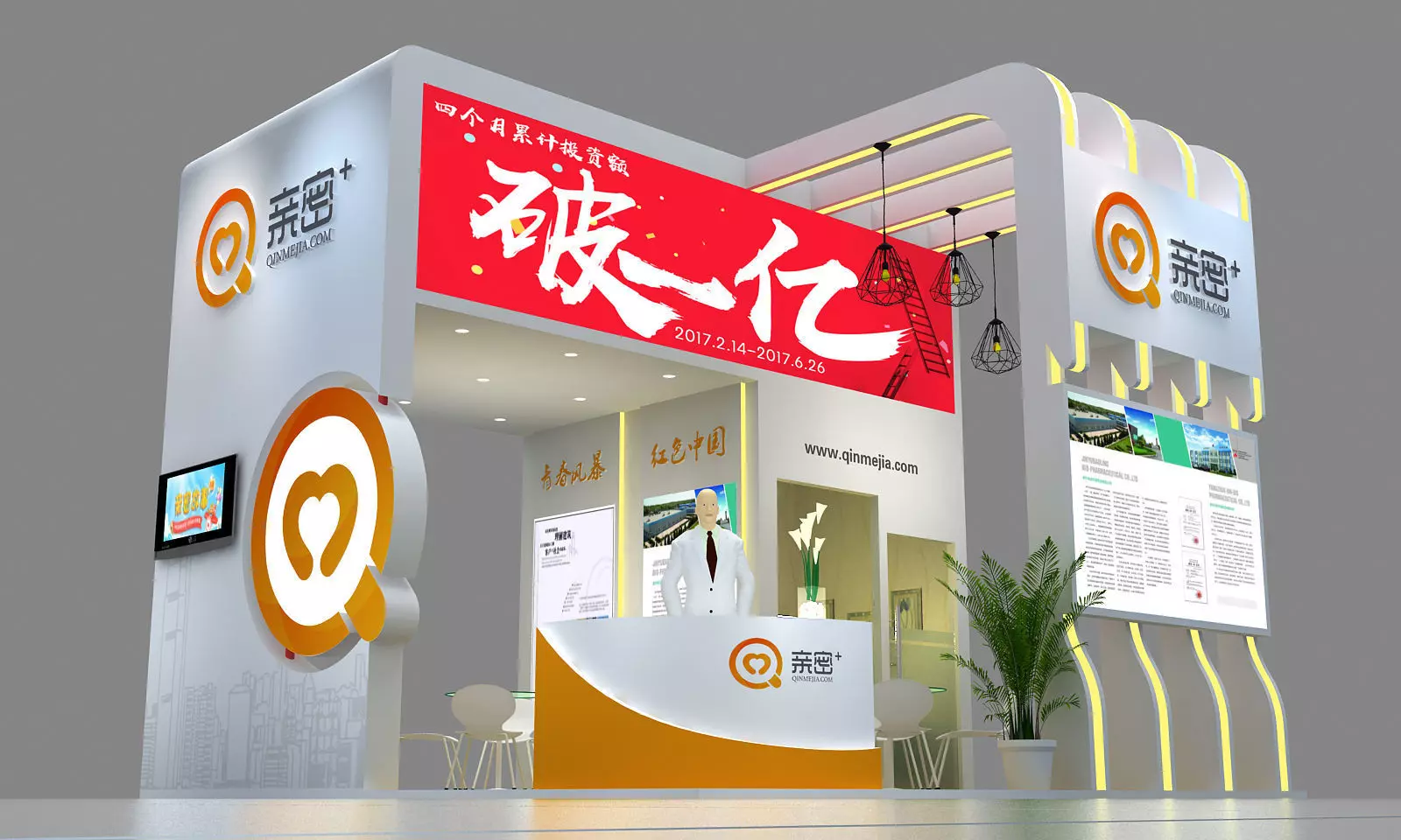 exhibition design 3D model_0