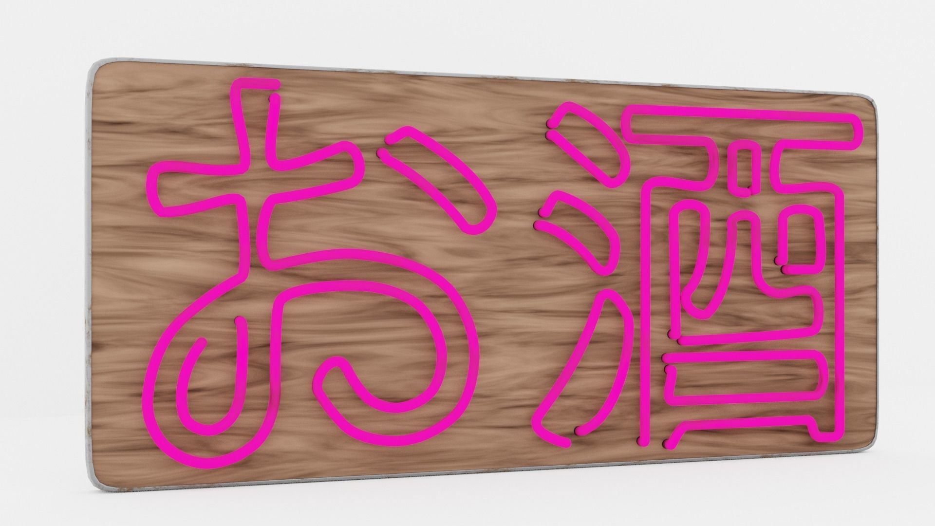 Osake Japanese Neon Sign 3D model_3
