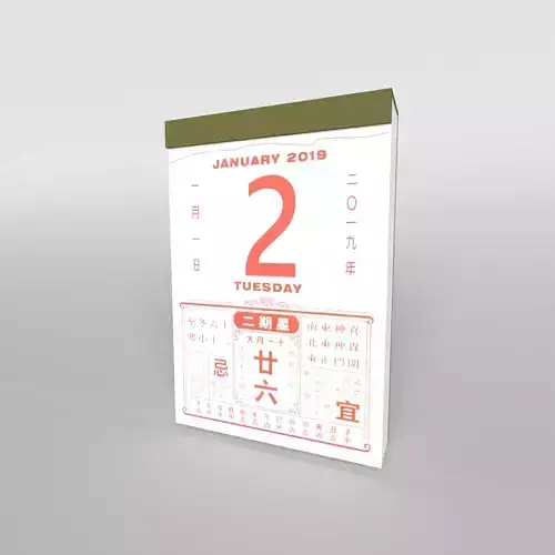 Tong Sheng Calendar v1 002