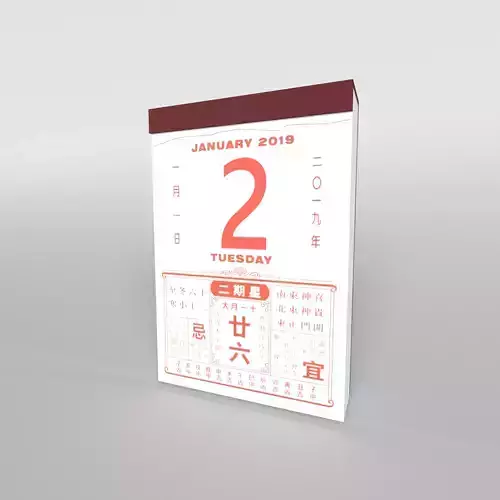 Tong Sheng Calendar v1 005