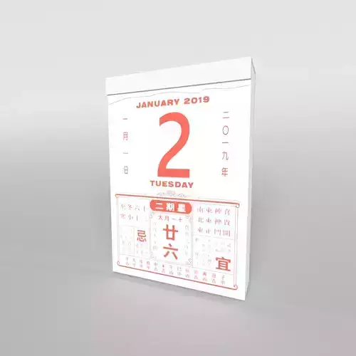 Tong Sheng Calendar v1 007