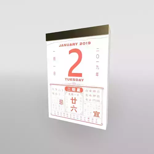 Tong Sheng Calendar v1 008