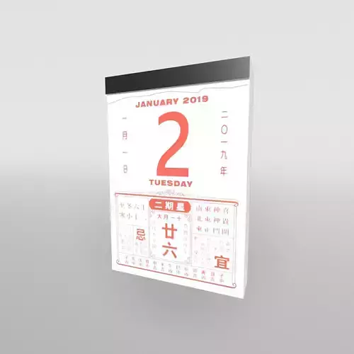 Tong Sheng Calendar v1 009