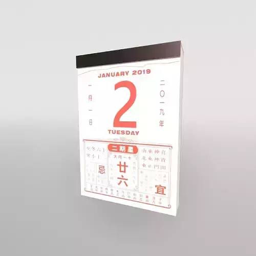 Tong Sheng Calendar v1 010