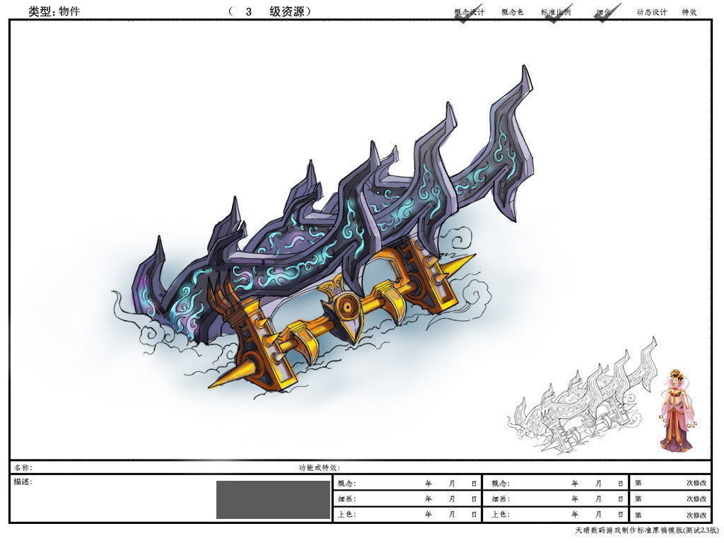 Game Model - Hanging Garden - Magic Army Camp Fenc 3D model_3