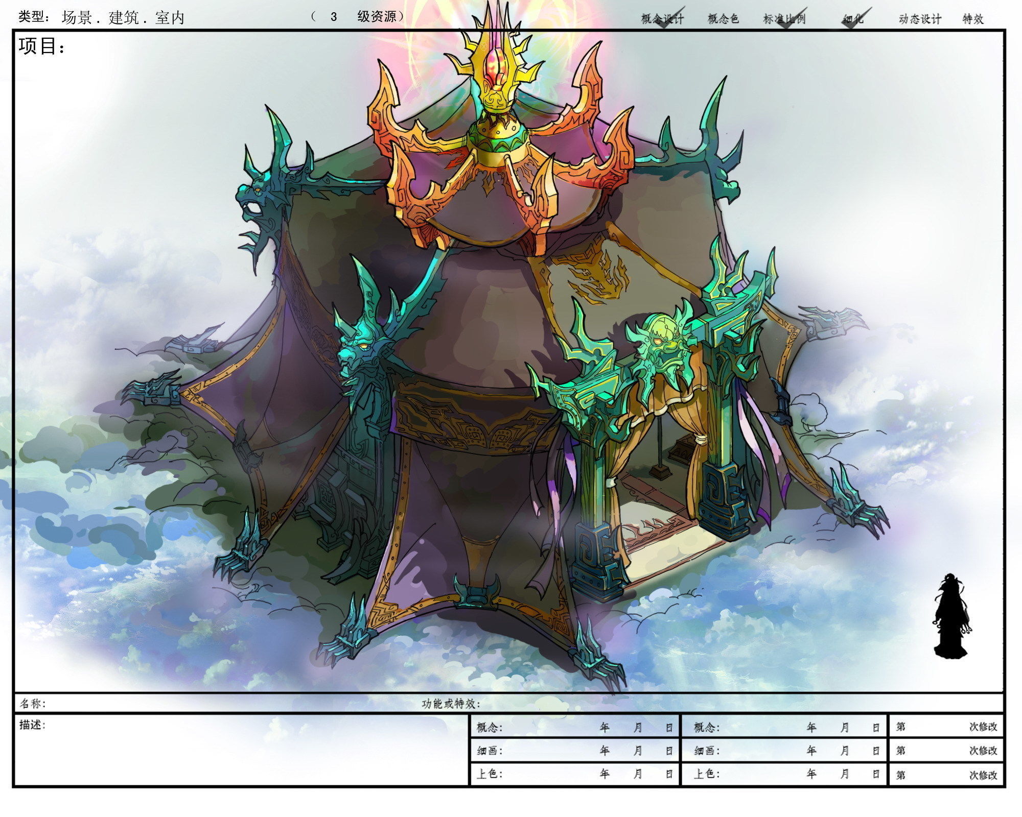 Game Model - Hanging Garden - Magic Army tent 3D model_2