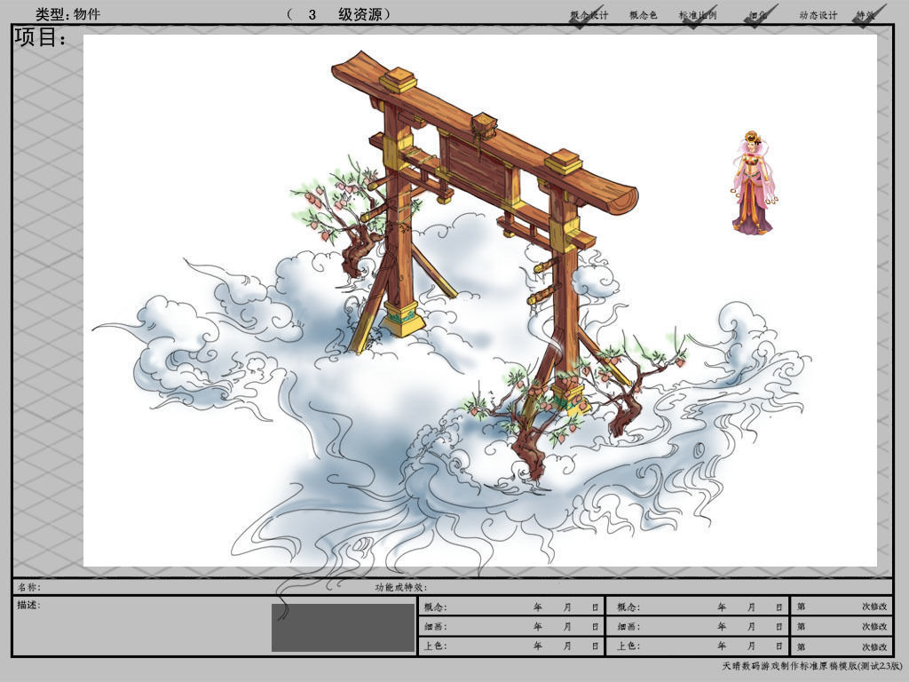 Game model - Hanging Garden - wooden village arch 3D model_3