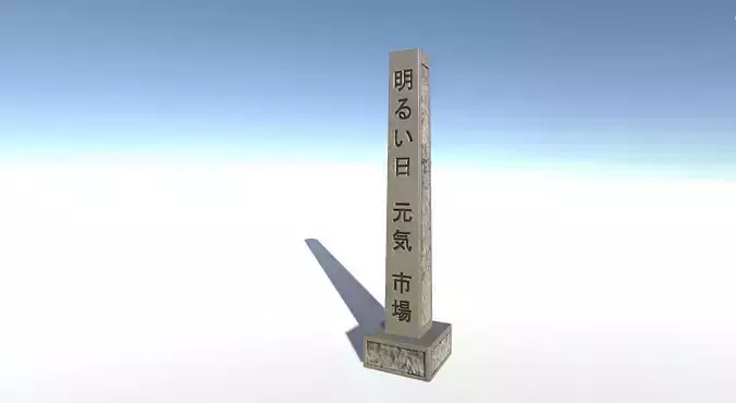 Obelisk with chinese writing
