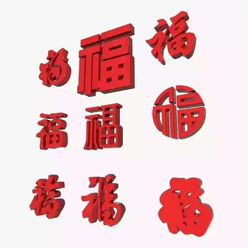 Fu chinese character collection