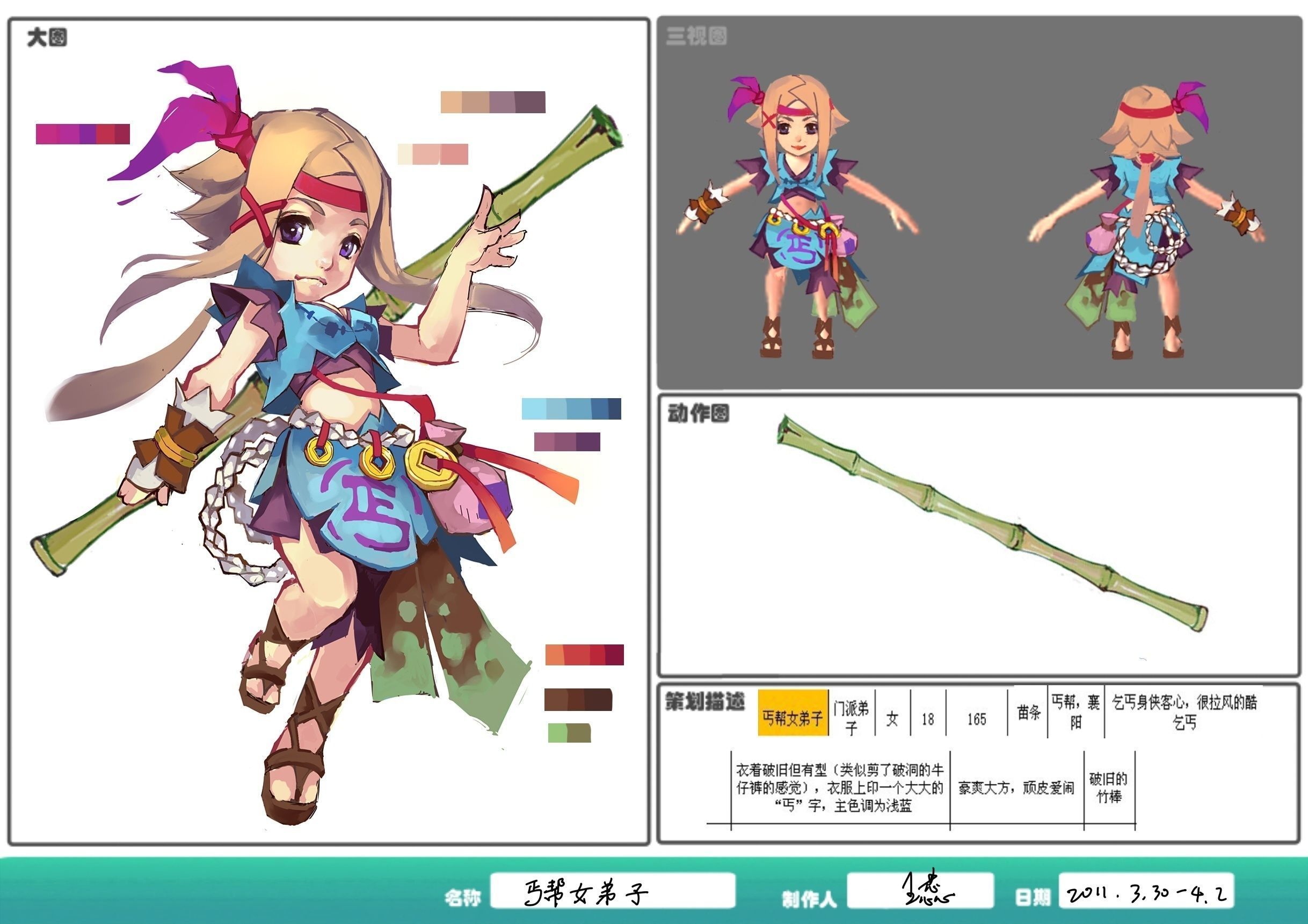 Game characters - beggars female disciples 3D model_6