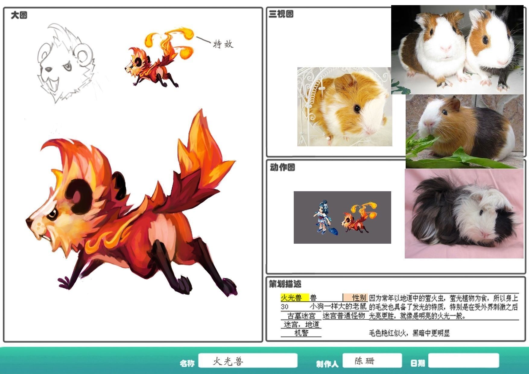 The character of the game - fire beast 3D model_6